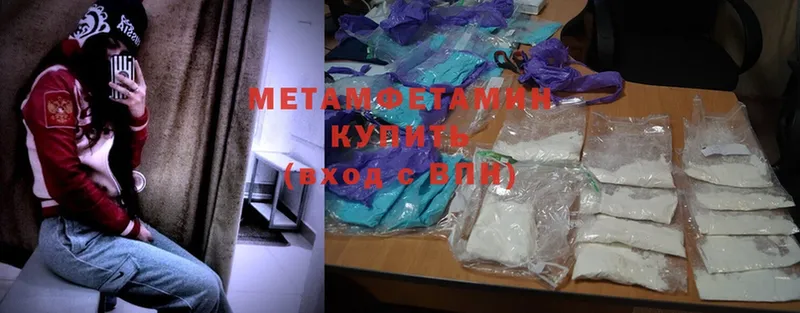 Метамфетамин Methamphetamine  Шали 